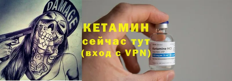 Кетамин ketamine  Мглин 