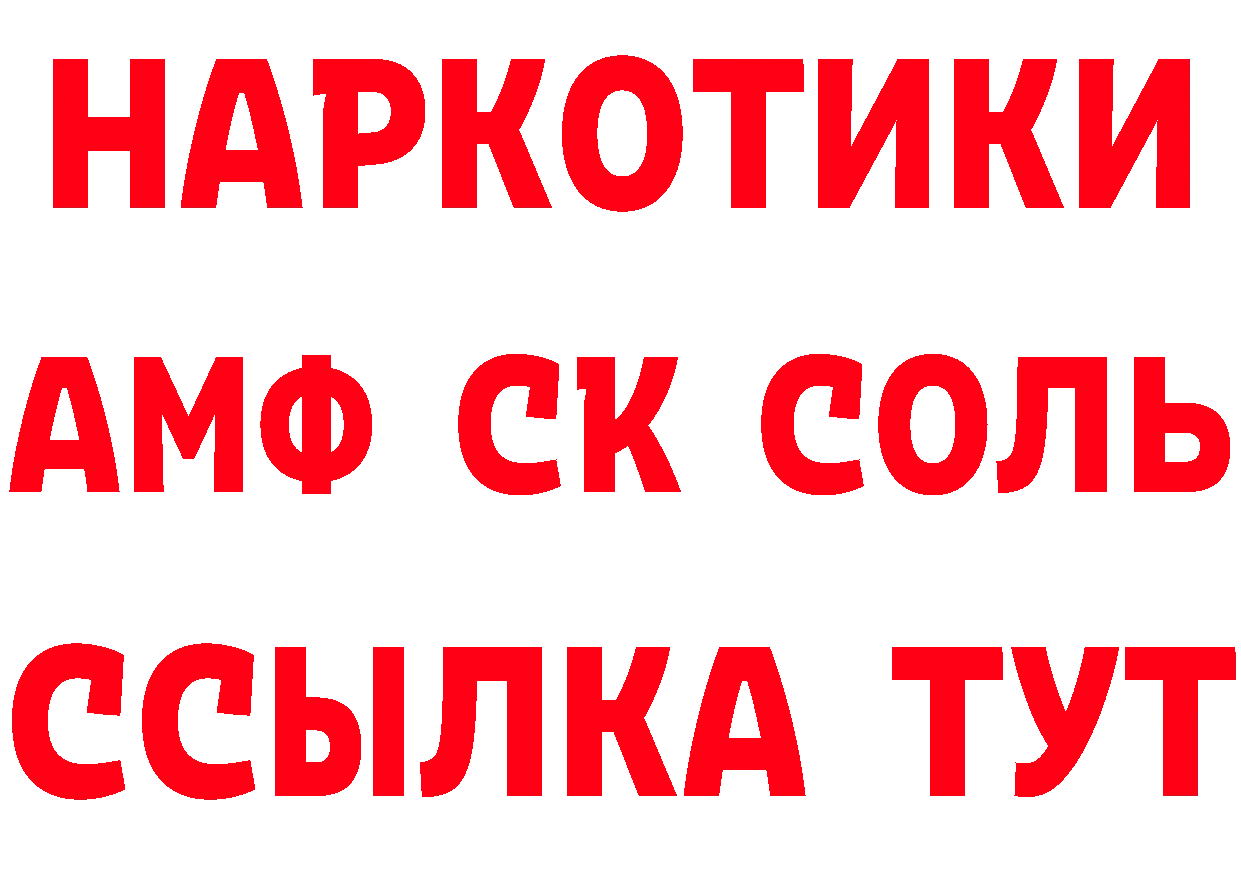 Что такое наркотики нарко площадка формула Мглин